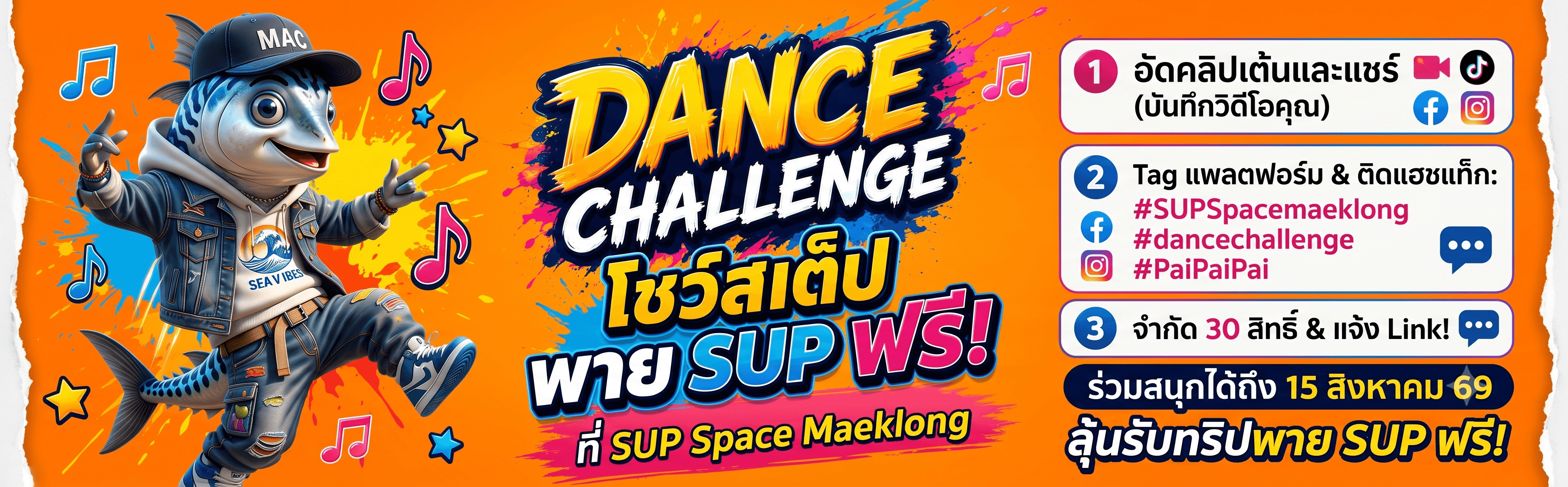 พาย พาย พาย Dance Challenge 💃🏄